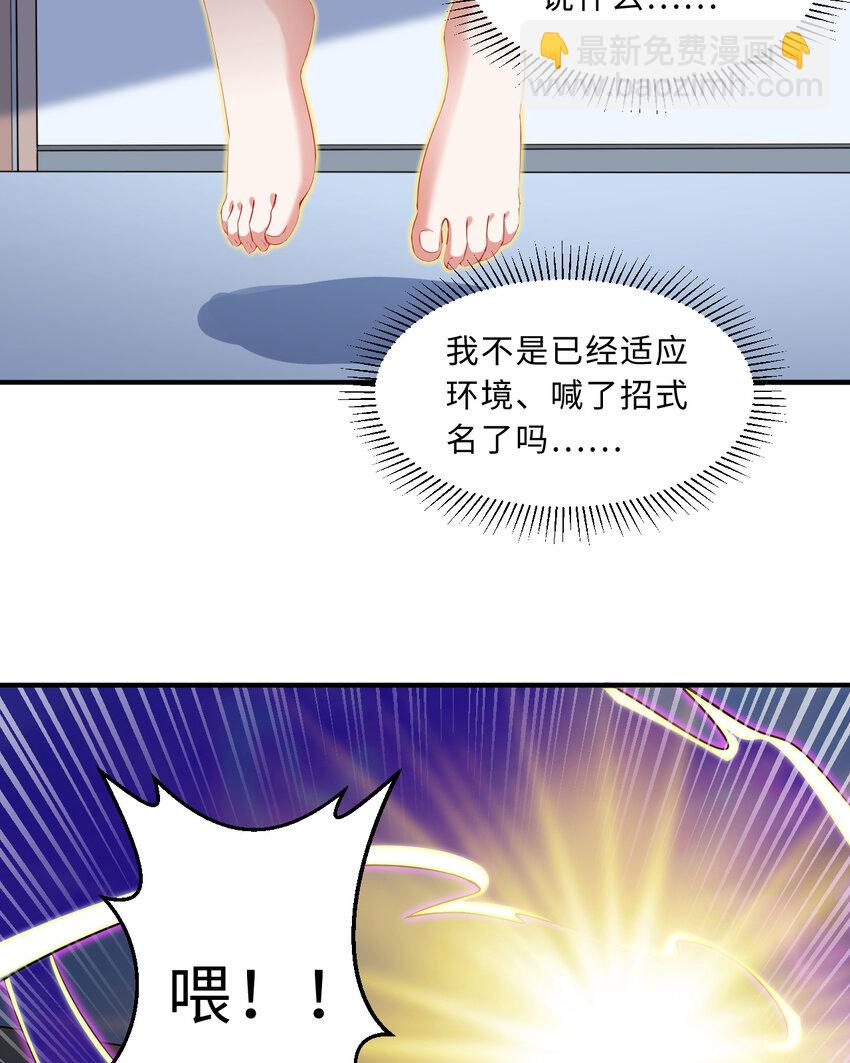 《勇者爱丽丝的社会性死亡传说》38回 竟然是你 第39页