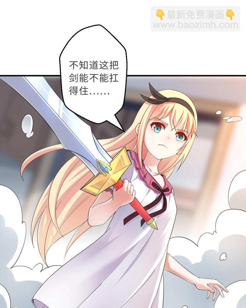 《勇者爱丽丝的社会性死亡传说》38回 竟然是你 第8页