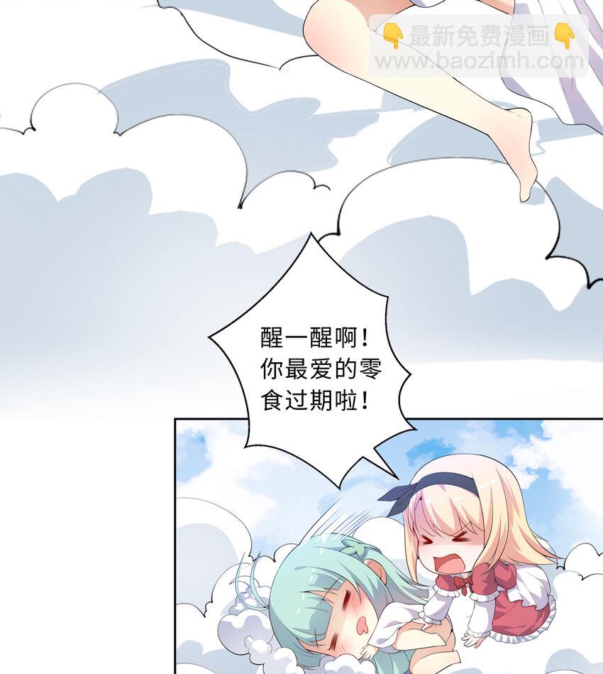 《勇者爱丽丝的社会性死亡传说》37回 你终于现身了，魔王 第10页
