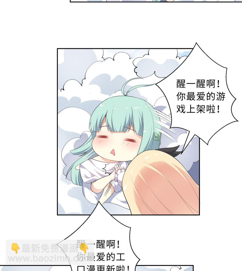 《勇者爱丽丝的社会性死亡传说》37回 你终于现身了，魔王 第11页