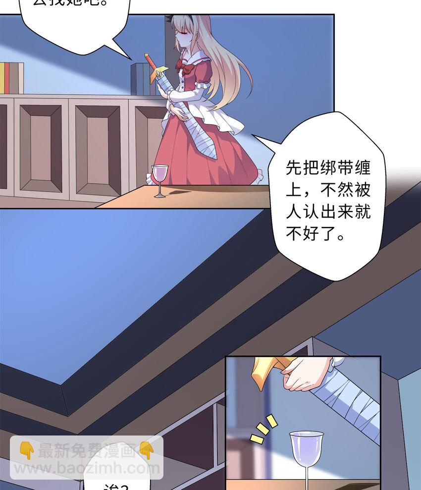 《勇者爱丽丝的社会性死亡传说》37回 你终于现身了，魔王 第15页