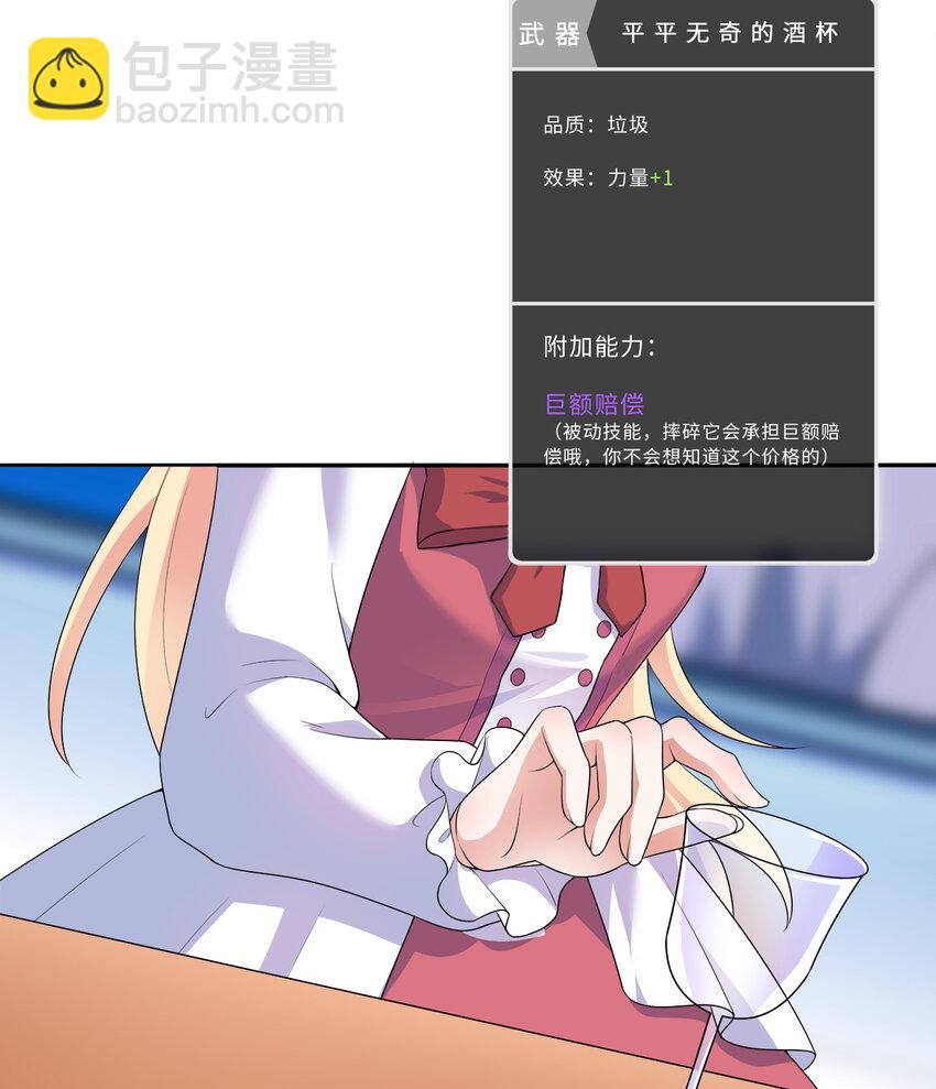 《勇者爱丽丝的社会性死亡传说》37回 你终于现身了，魔王 第20页