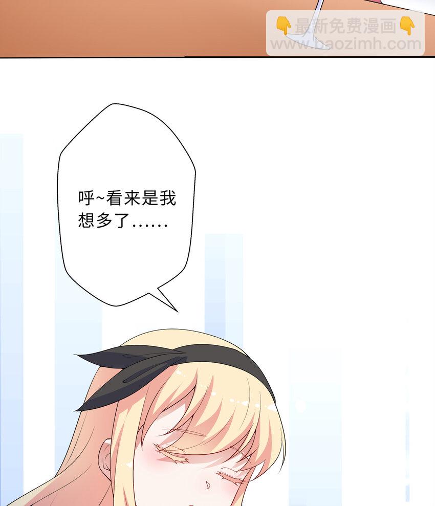 《勇者爱丽丝的社会性死亡传说》37回 你终于现身了，魔王 第21页