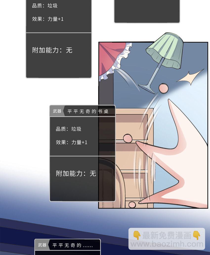 《勇者爱丽丝的社会性死亡传说》37回 你终于现身了，魔王 第24页