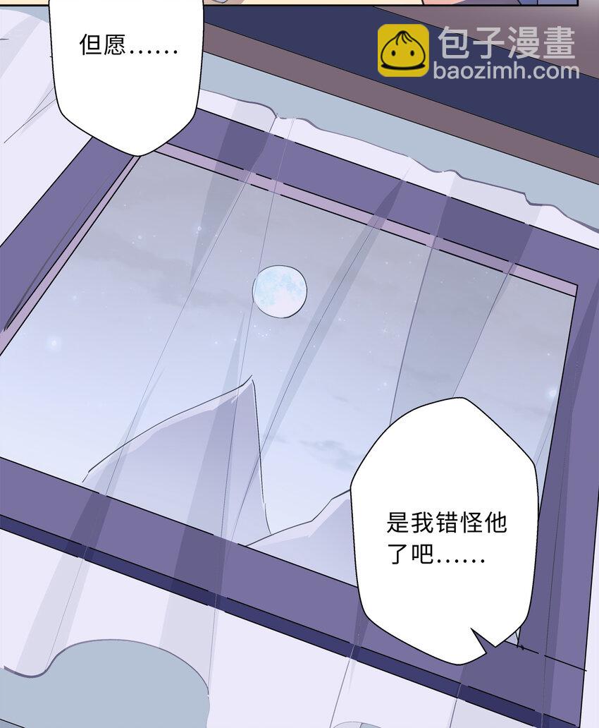 《勇者爱丽丝的社会性死亡传说》37回 你终于现身了，魔王 第27页