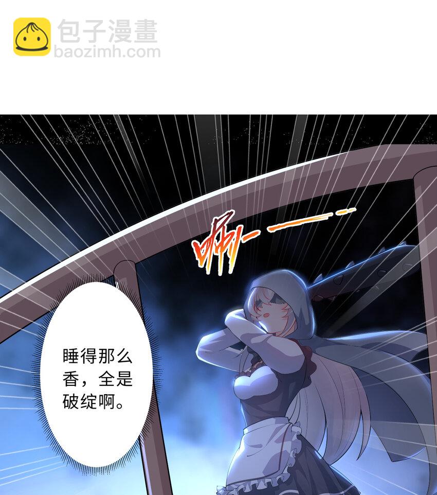 《勇者爱丽丝的社会性死亡传说》37回 你终于现身了，魔王 第30页
