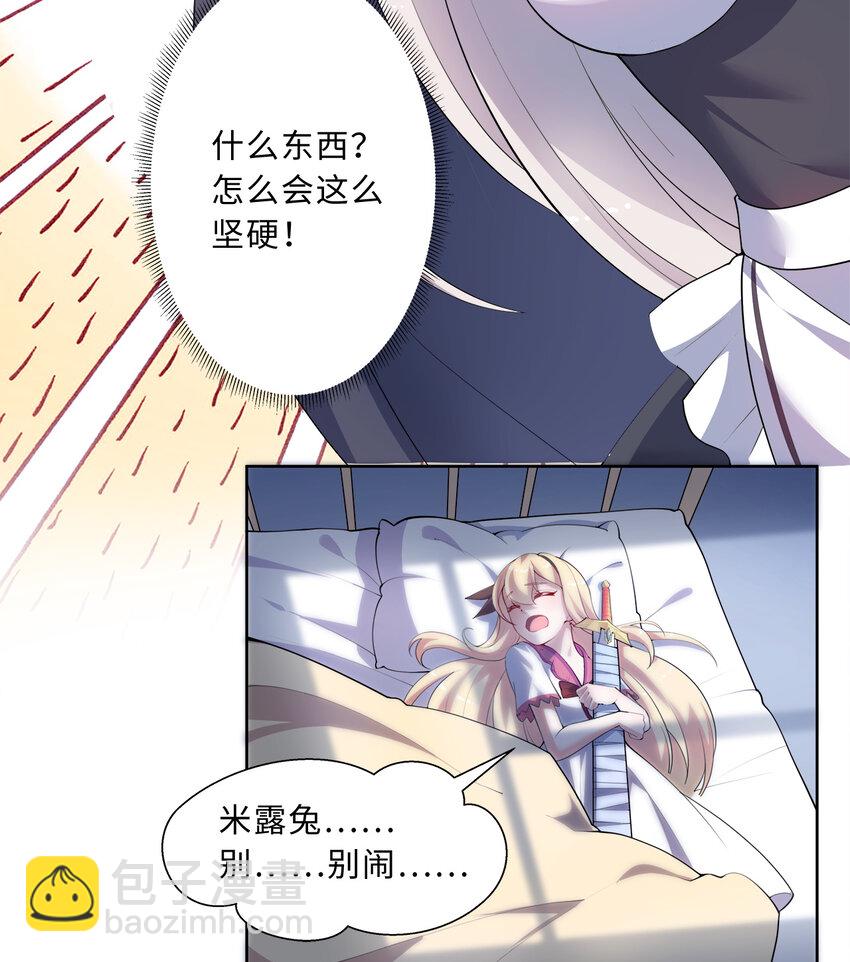 《勇者爱丽丝的社会性死亡传说》37回 你终于现身了，魔王 第35页