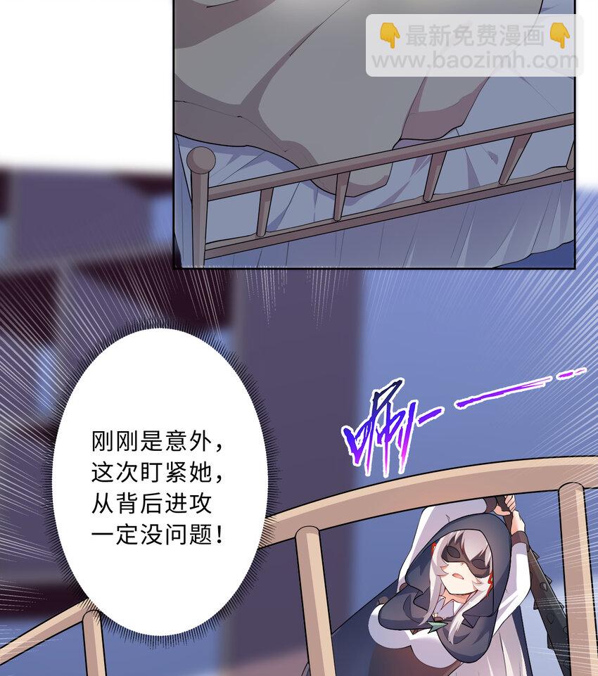 《勇者爱丽丝的社会性死亡传说》37回 你终于现身了，魔王 第36页