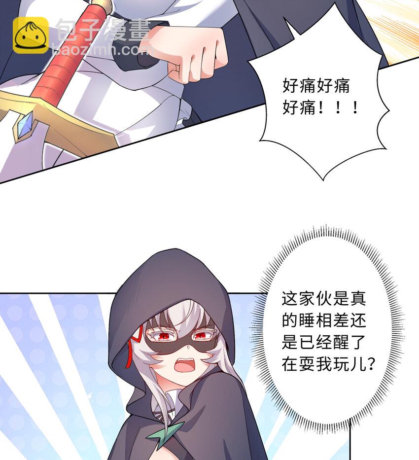 《勇者爱丽丝的社会性死亡传说》37回 你终于现身了，魔王 第40页