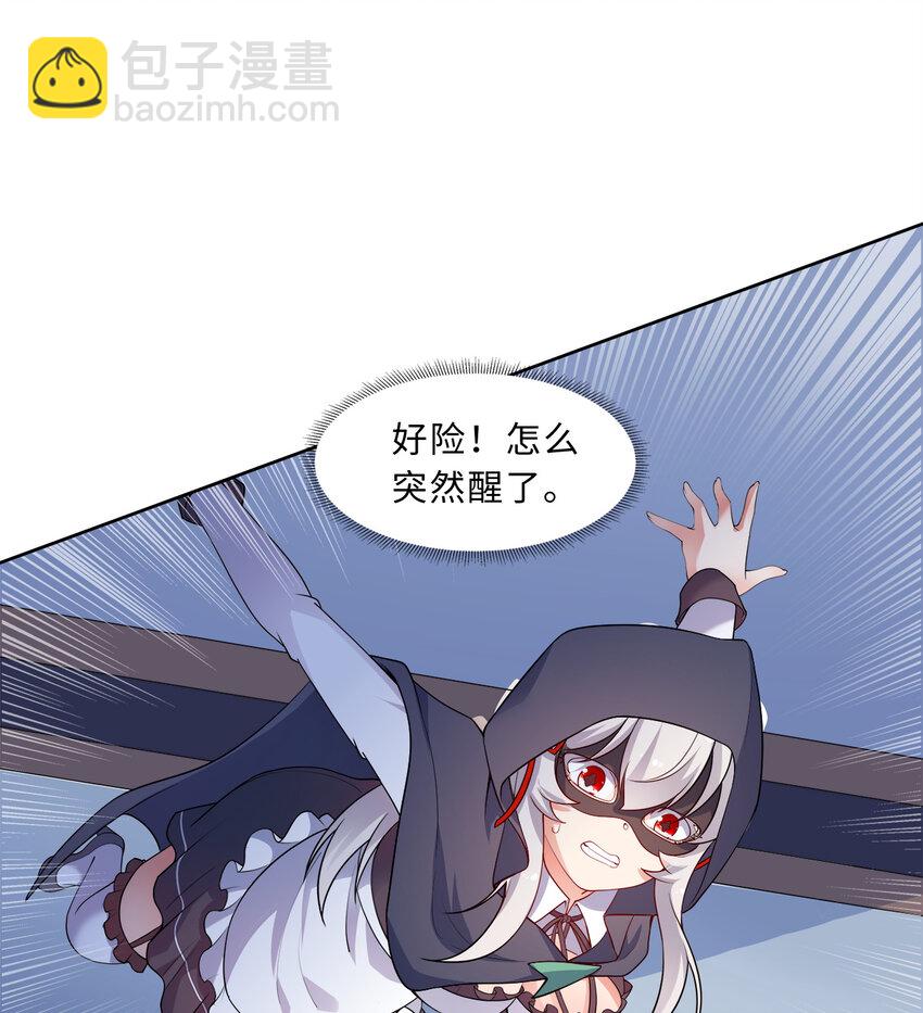 《勇者爱丽丝的社会性死亡传说》37回 你终于现身了，魔王 第44页