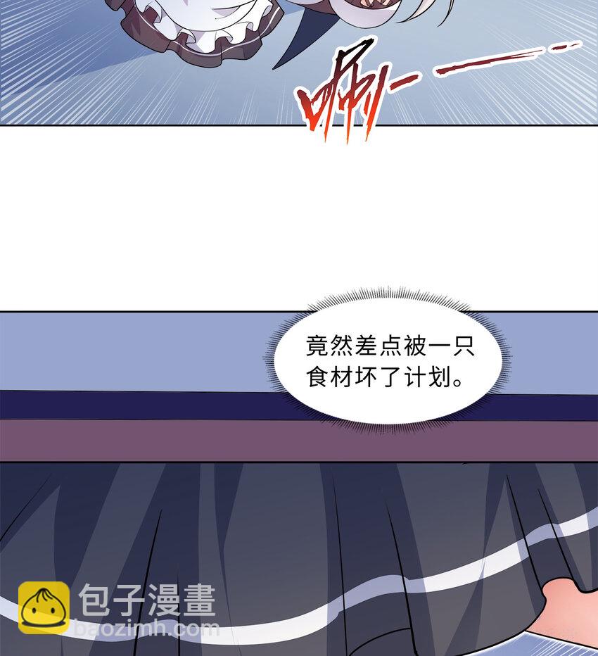 《勇者爱丽丝的社会性死亡传说》37回 你终于现身了，魔王 第45页