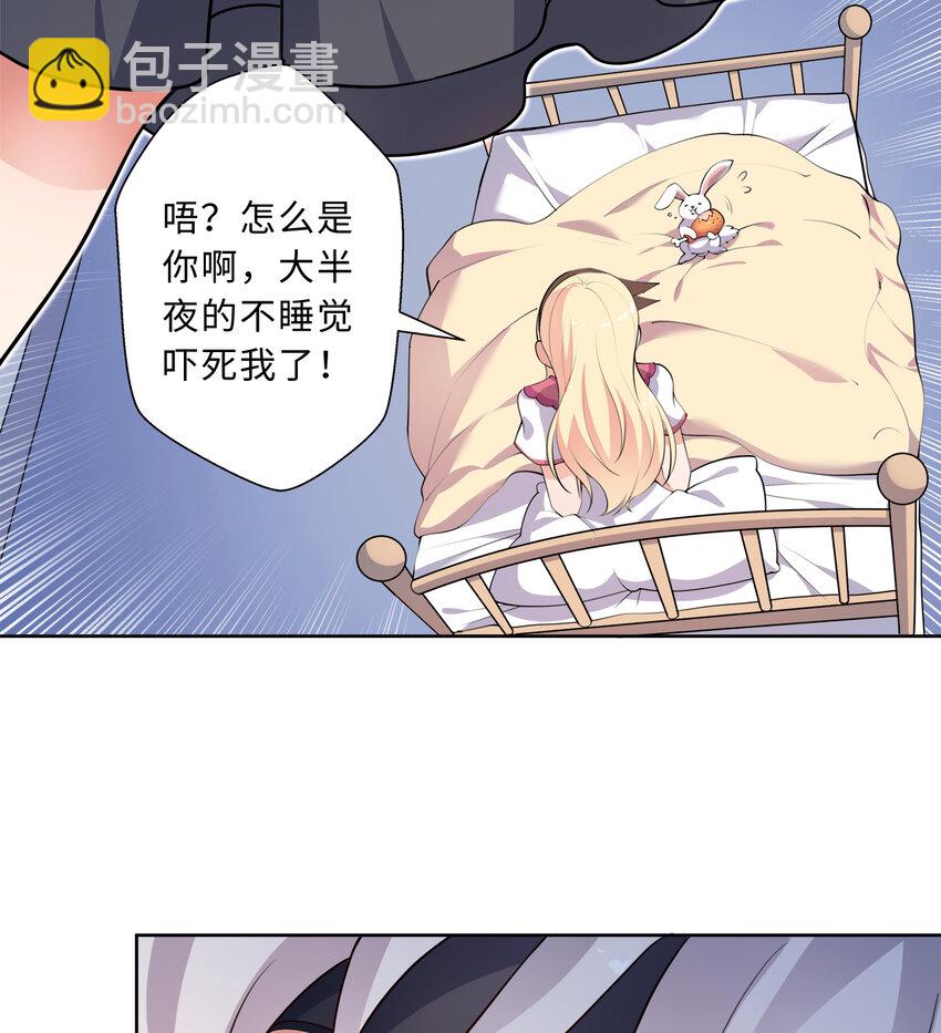 《勇者爱丽丝的社会性死亡传说》37回 你终于现身了，魔王 第46页