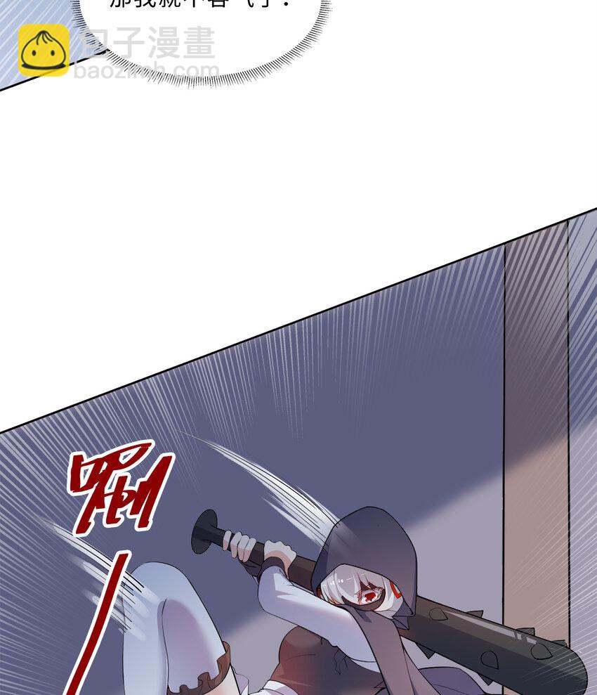 《勇者爱丽丝的社会性死亡传说》37回 你终于现身了，魔王 第49页