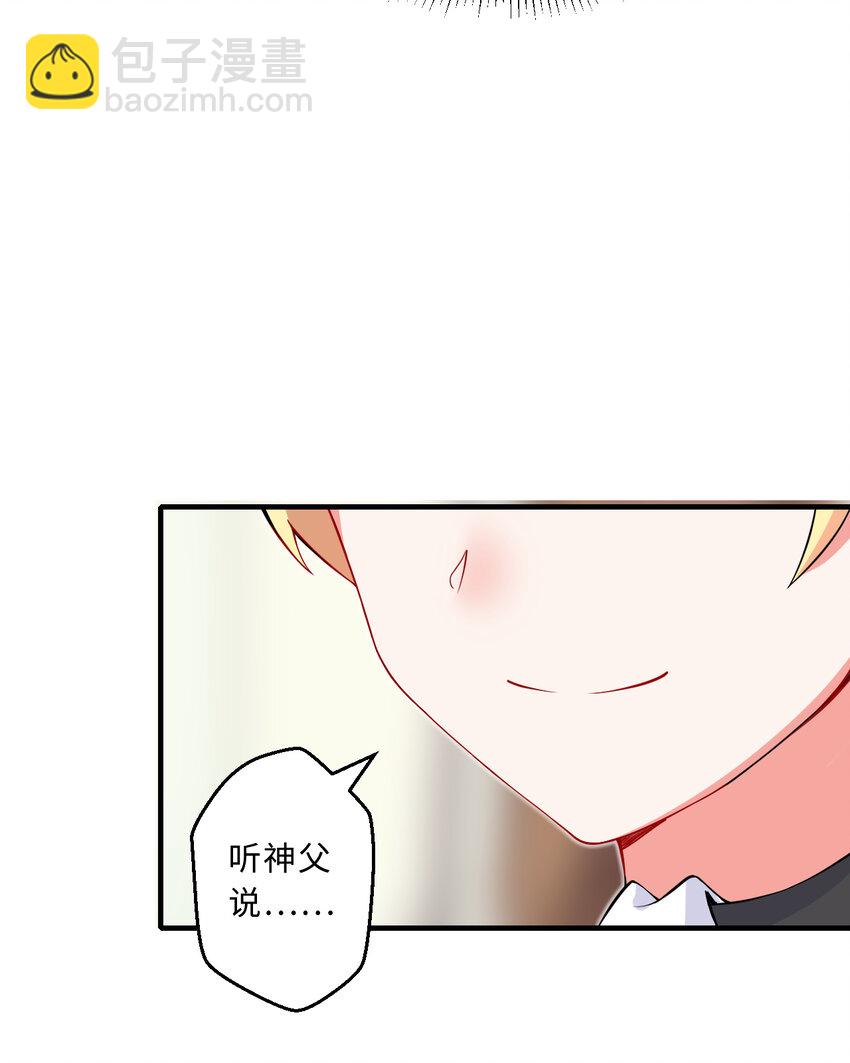 《勇者爱丽丝的社会性死亡传说》36回 勇者小姐，你怎么了！？ 第21页