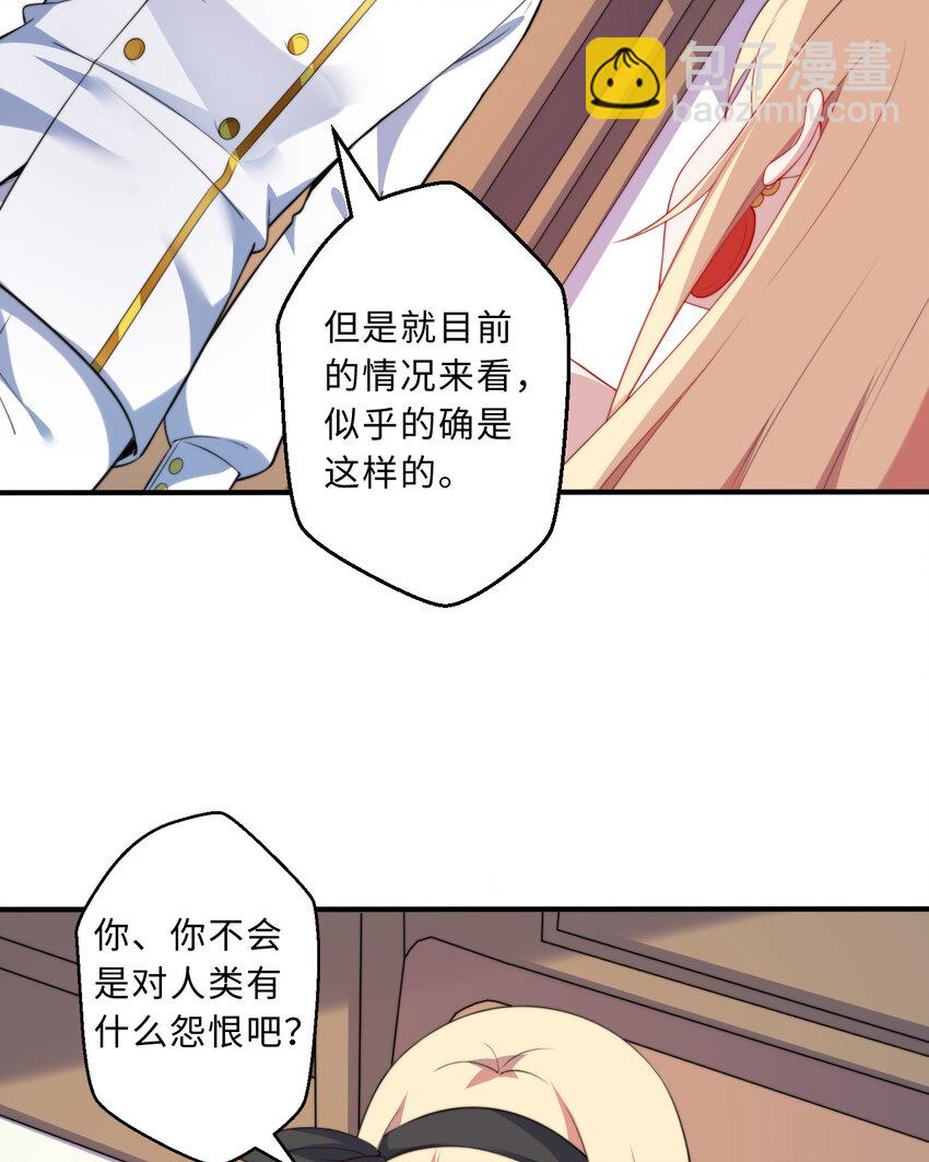 《勇者爱丽丝的社会性死亡传说》36回 勇者小姐，你怎么了！？ 第41页