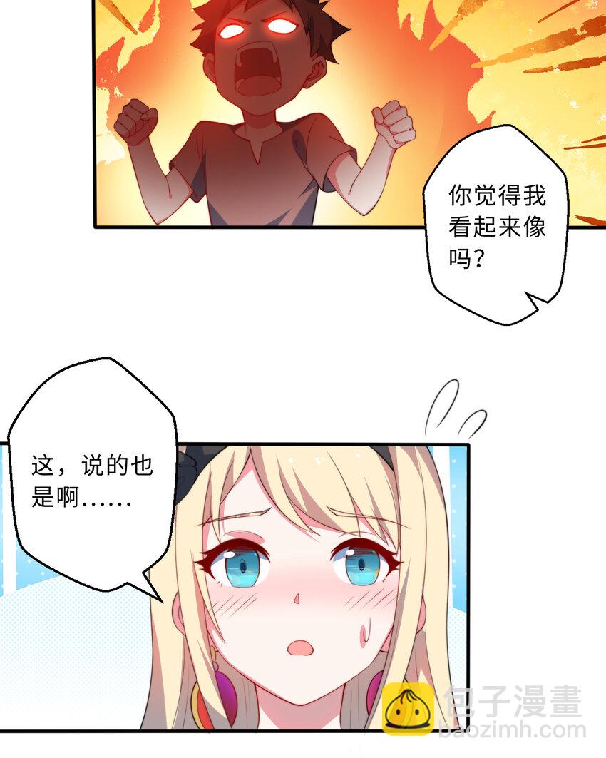 《勇者爱丽丝的社会性死亡传说》36回 勇者小姐，你怎么了！？ 第44页