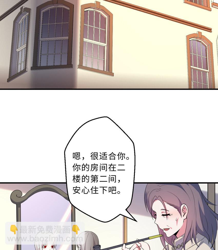 《勇者爱丽丝的社会性死亡传说》41回 跟我回家吧 第31页