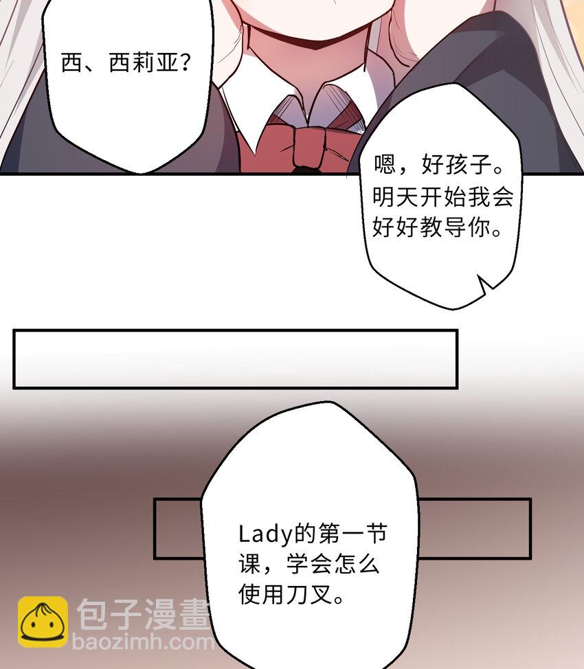 《勇者爱丽丝的社会性死亡传说》41回 跟我回家吧 第37页