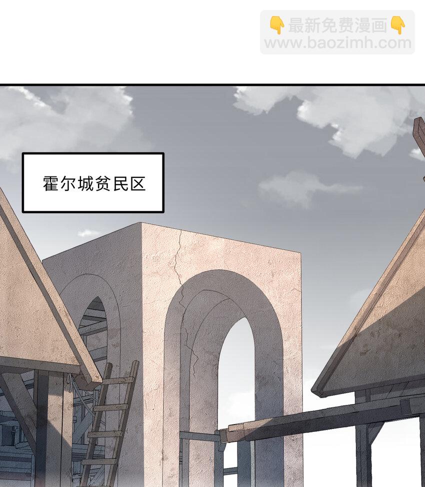 《勇者爱丽丝的社会性死亡传说》41回 跟我回家吧 第3页