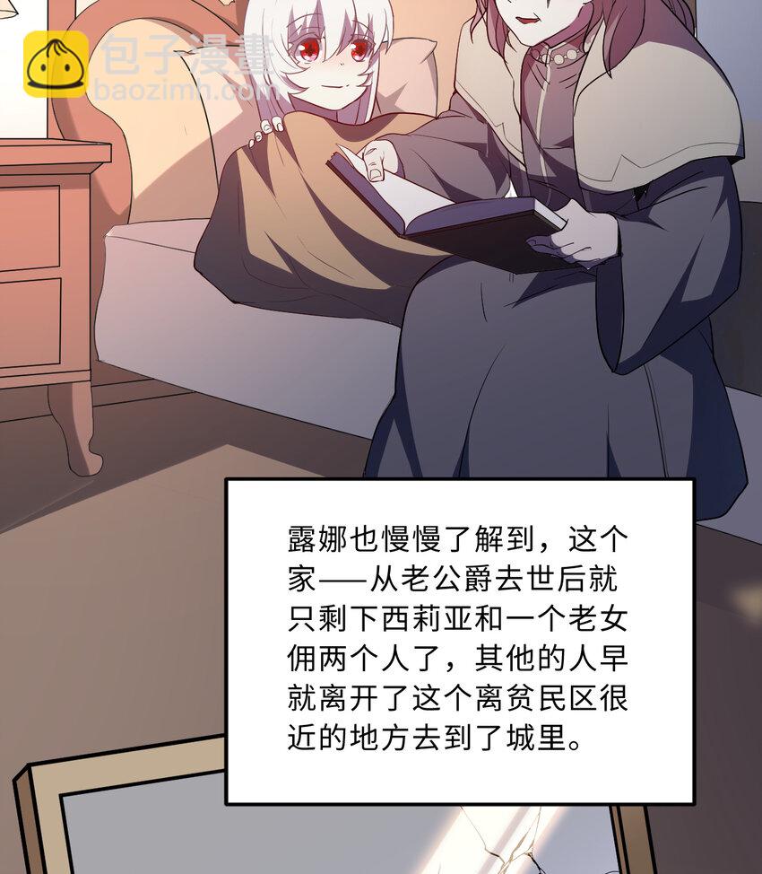 《勇者爱丽丝的社会性死亡传说》41回 跟我回家吧 第43页