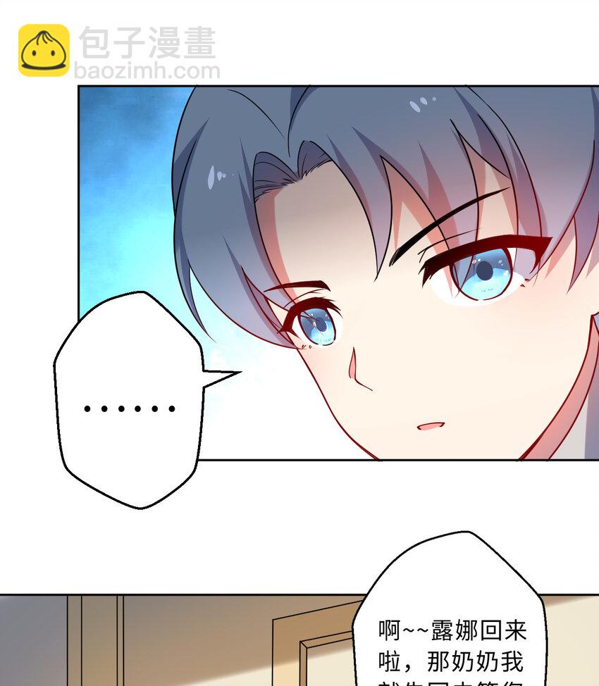 《勇者爱丽丝的社会性死亡传说》41回 跟我回家吧 第48页