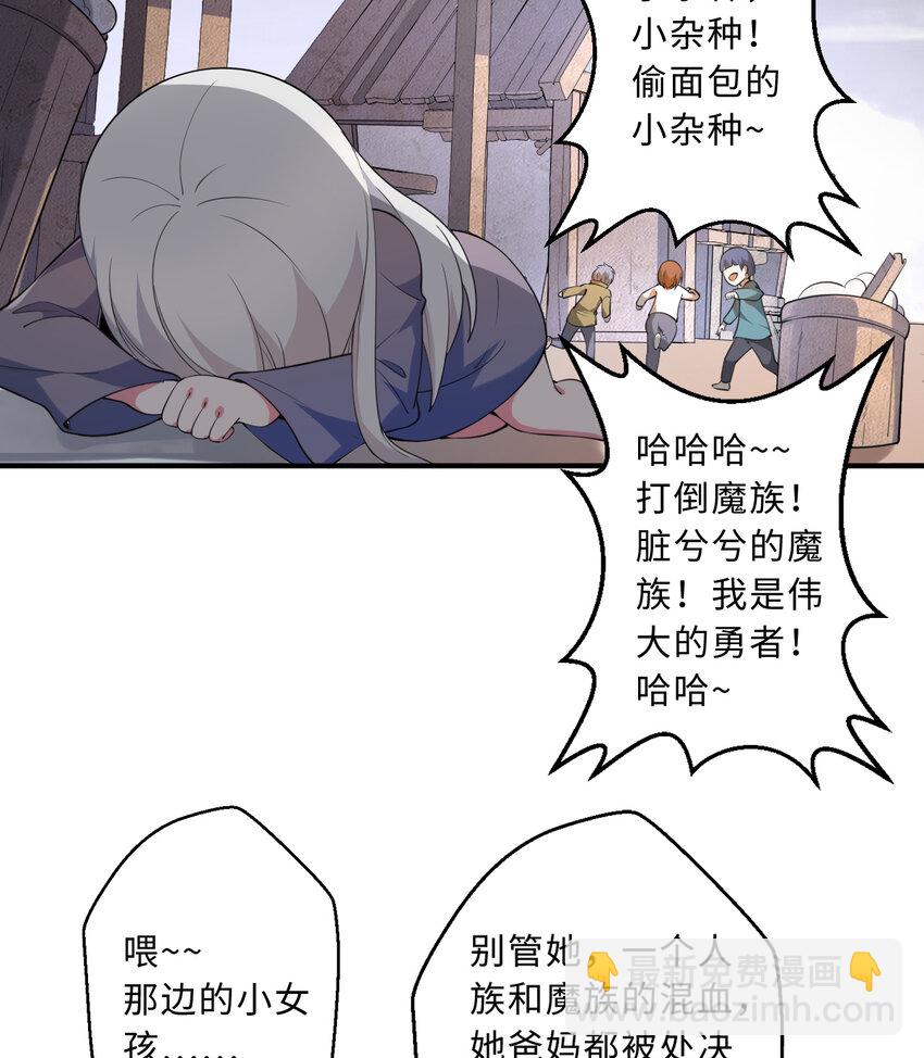 《勇者爱丽丝的社会性死亡传说》41回 跟我回家吧 第6页
