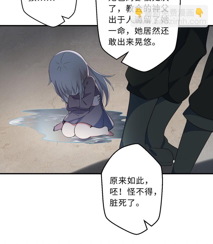 《勇者爱丽丝的社会性死亡传说》41回 跟我回家吧 第7页
