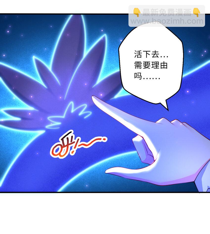 《勇者爱丽丝的社会性死亡传说》43回 出现了！魔王之力的本体 第12页