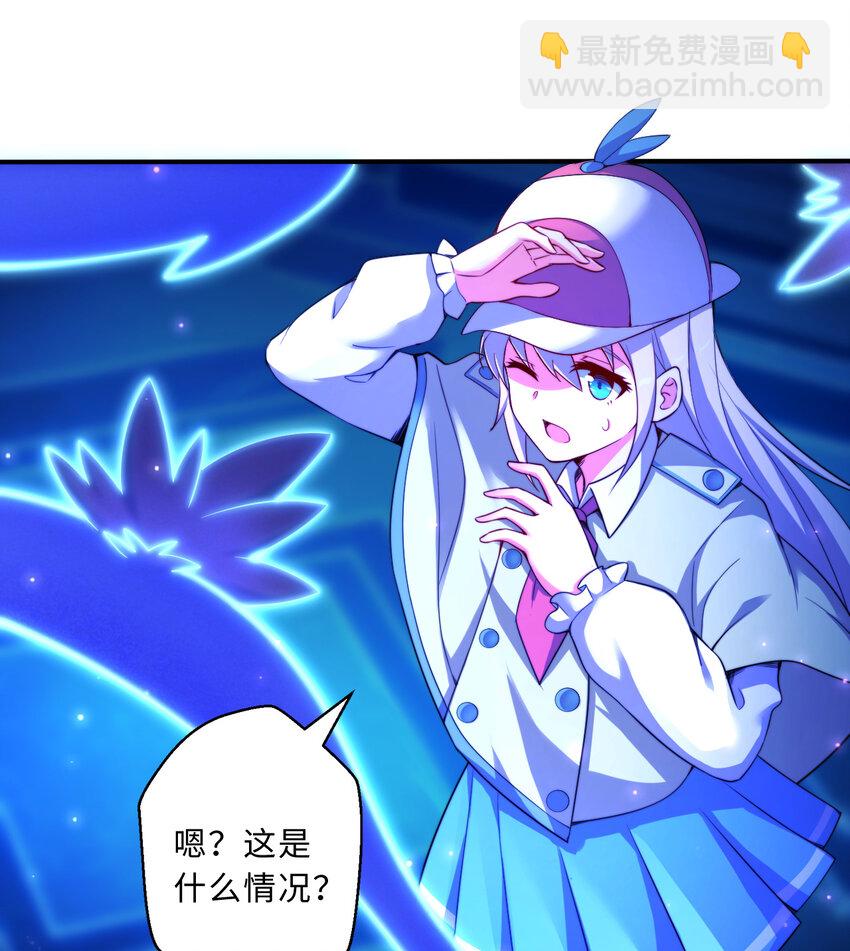 《勇者爱丽丝的社会性死亡传说》43回 出现了！魔王之力的本体 第13页