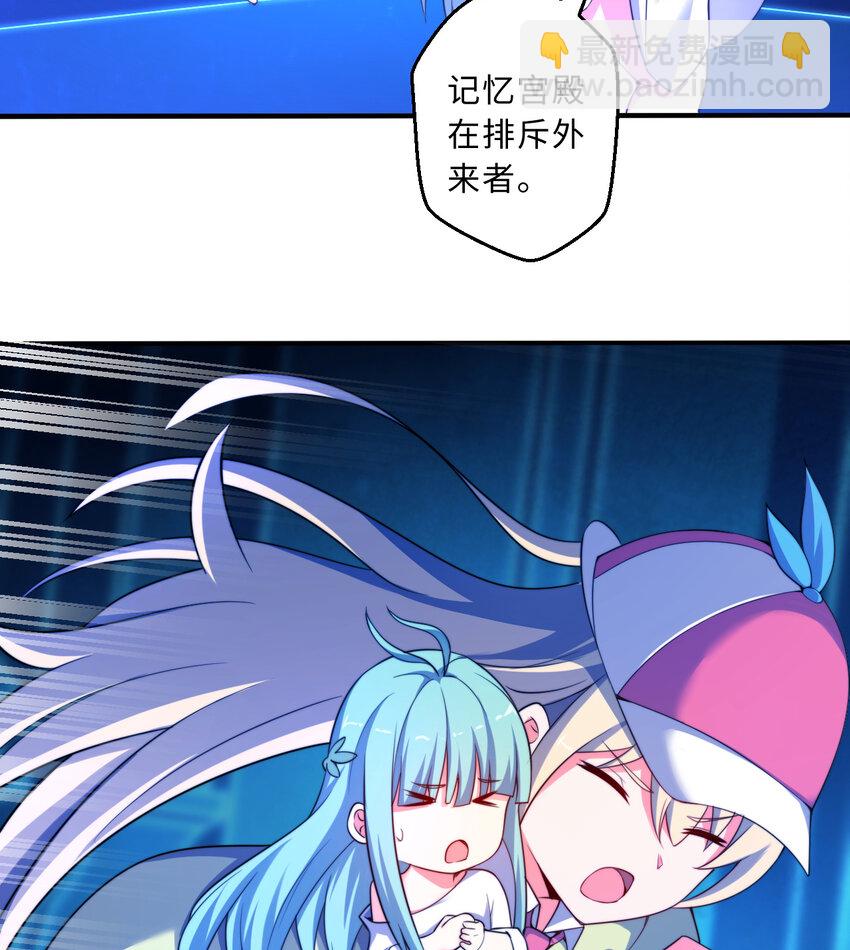 《勇者爱丽丝的社会性死亡传说》43回 出现了！魔王之力的本体 第15页