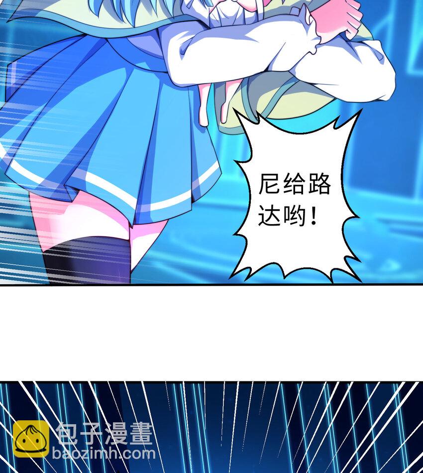 《勇者爱丽丝的社会性死亡传说》43回 出现了！魔王之力的本体 第16页