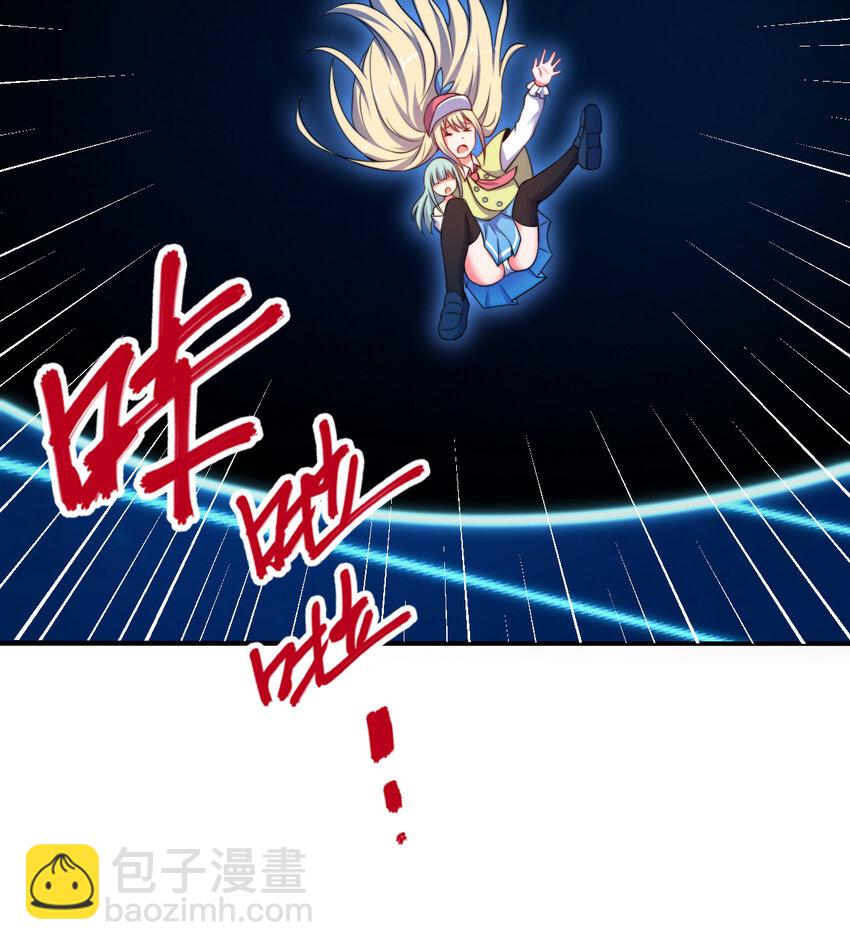 《勇者爱丽丝的社会性死亡传说》43回 出现了！魔王之力的本体 第19页