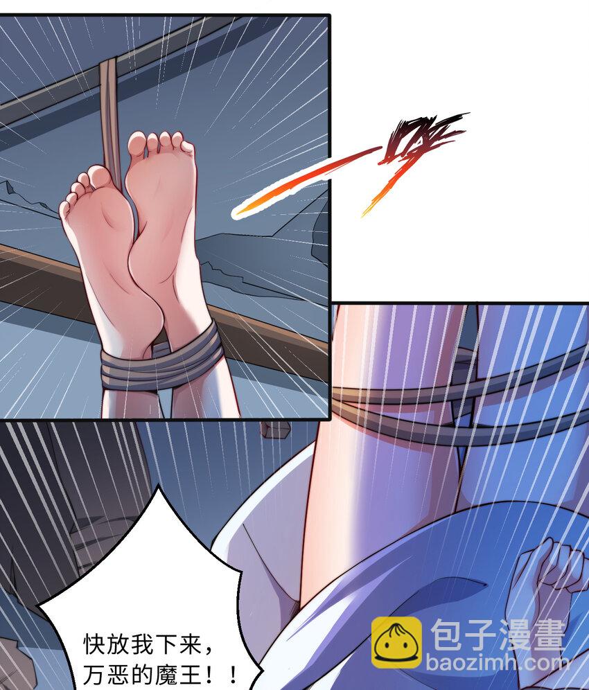 《勇者爱丽丝的社会性死亡传说》43回 出现了！魔王之力的本体 第23页