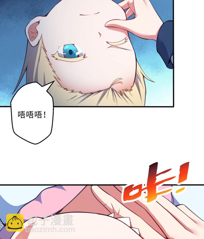 《勇者爱丽丝的社会性死亡传说》43回 出现了！魔王之力的本体 第26页