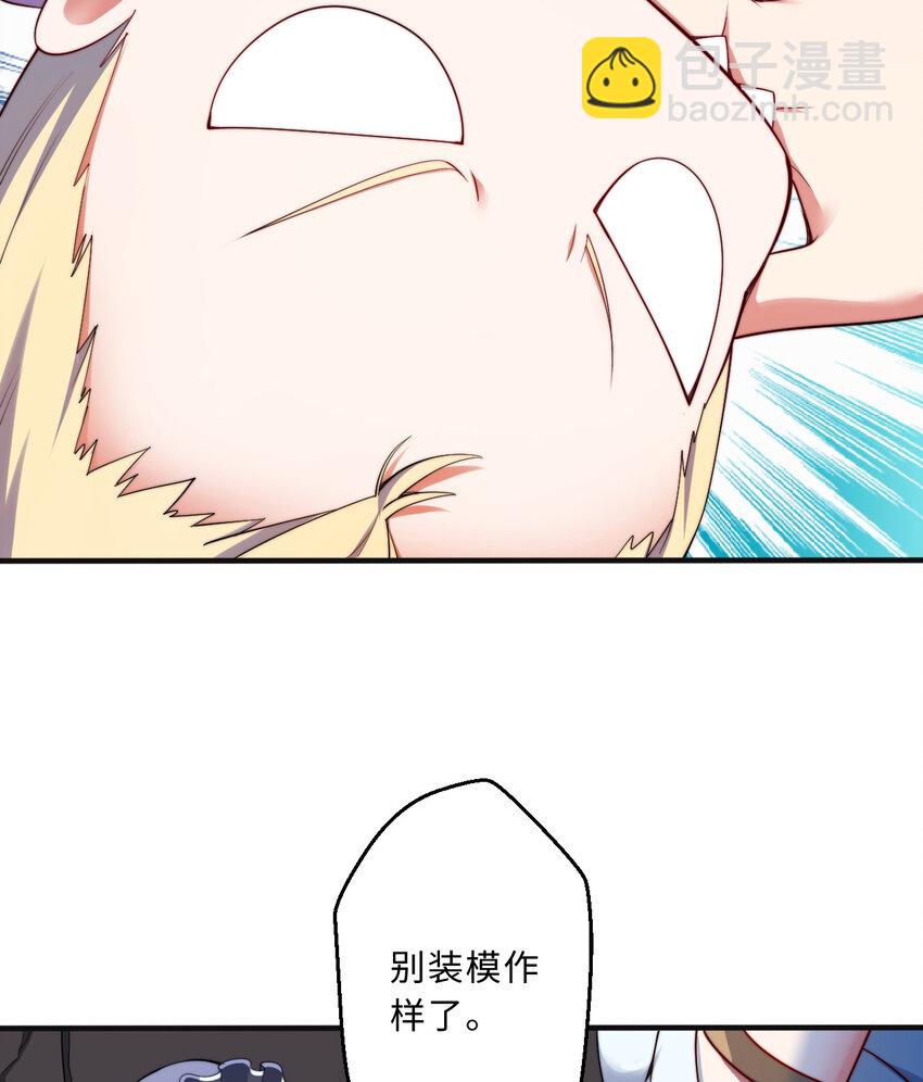 《勇者爱丽丝的社会性死亡传说》43回 出现了！魔王之力的本体 第27页