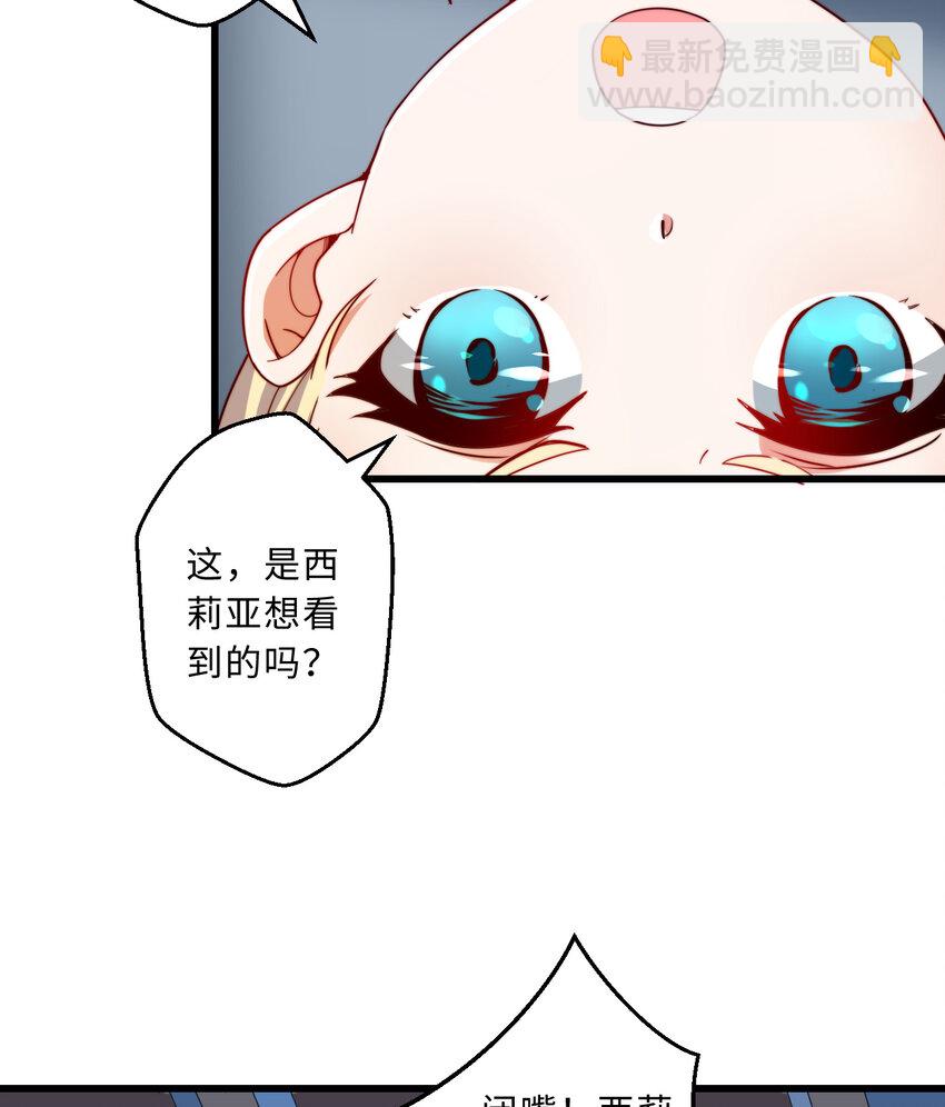 《勇者爱丽丝的社会性死亡传说》43回 出现了！魔王之力的本体 第36页