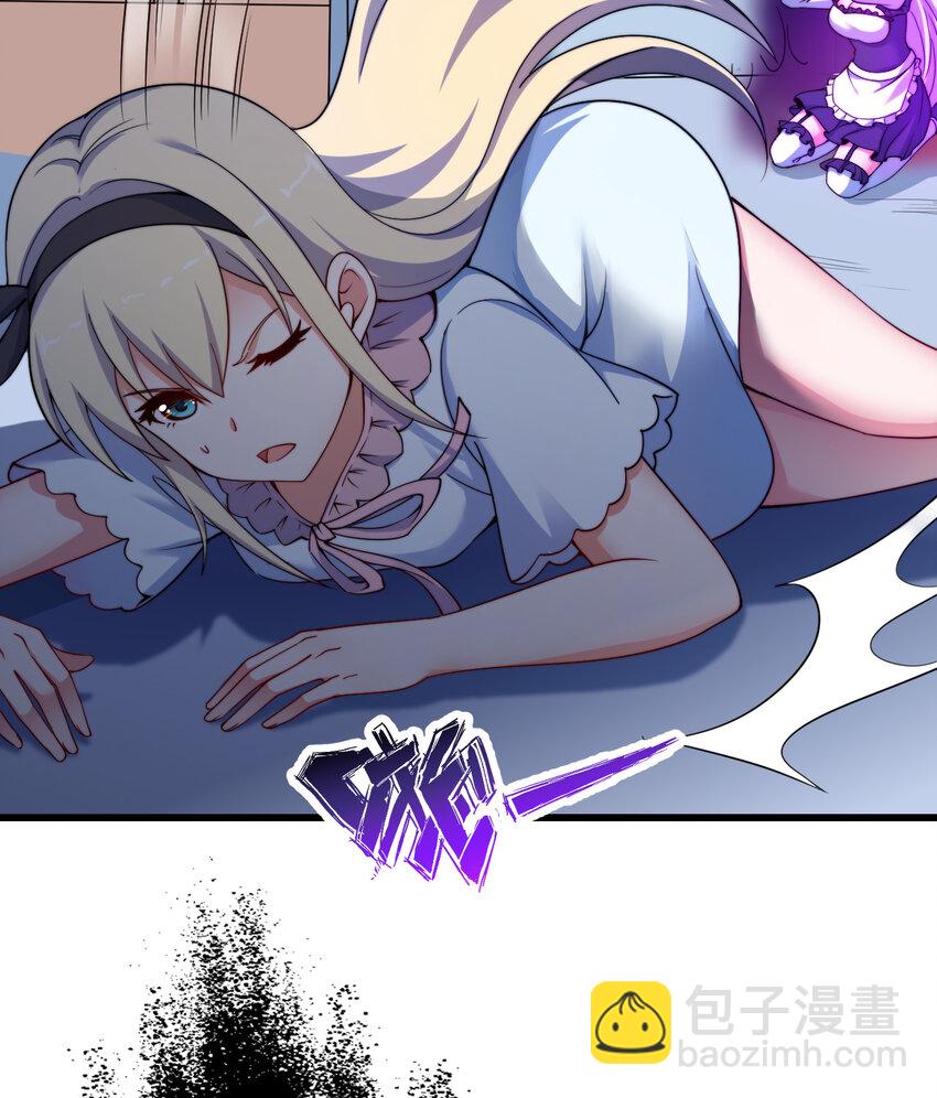 《勇者爱丽丝的社会性死亡传说》43回 出现了！魔王之力的本体 第39页