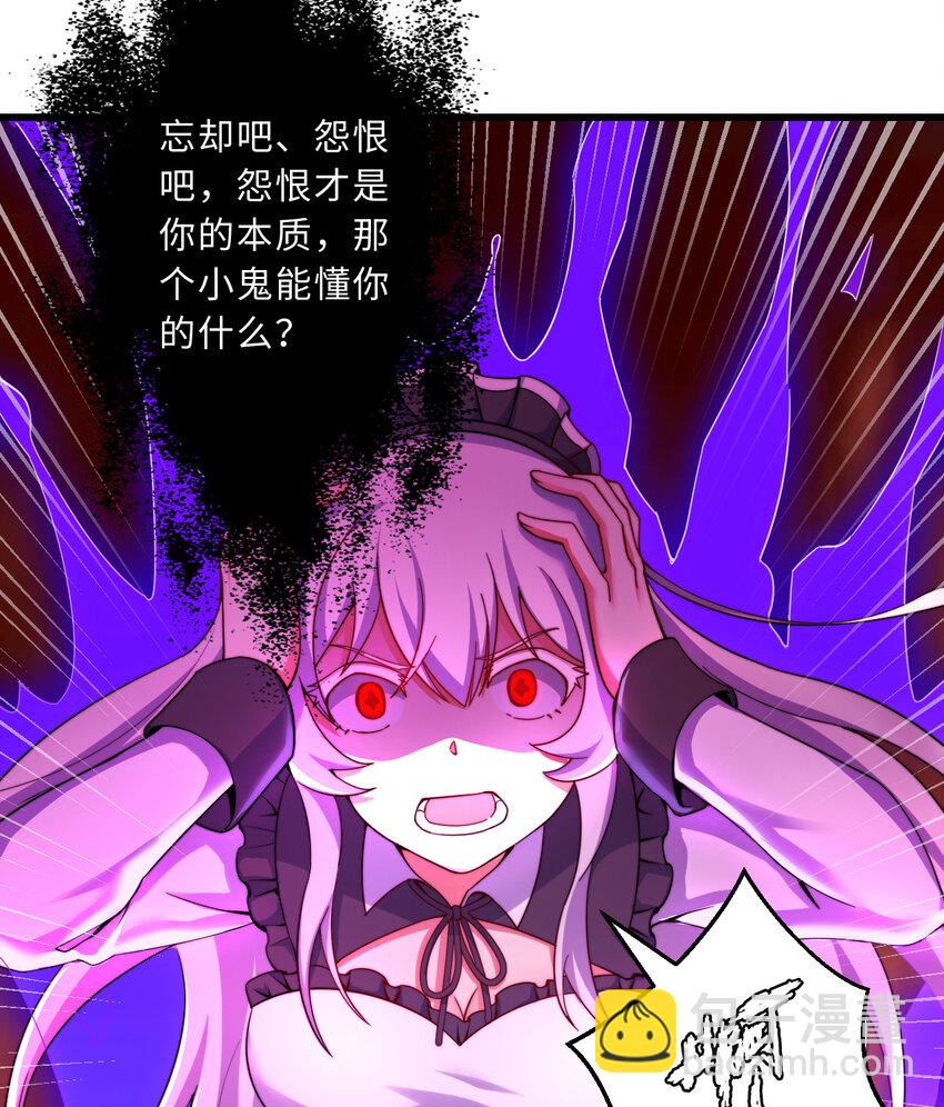 《勇者爱丽丝的社会性死亡传说》43回 出现了！魔王之力的本体 第40页