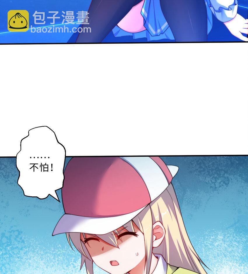 《勇者爱丽丝的社会性死亡传说》43回 出现了！魔王之力的本体 第4页