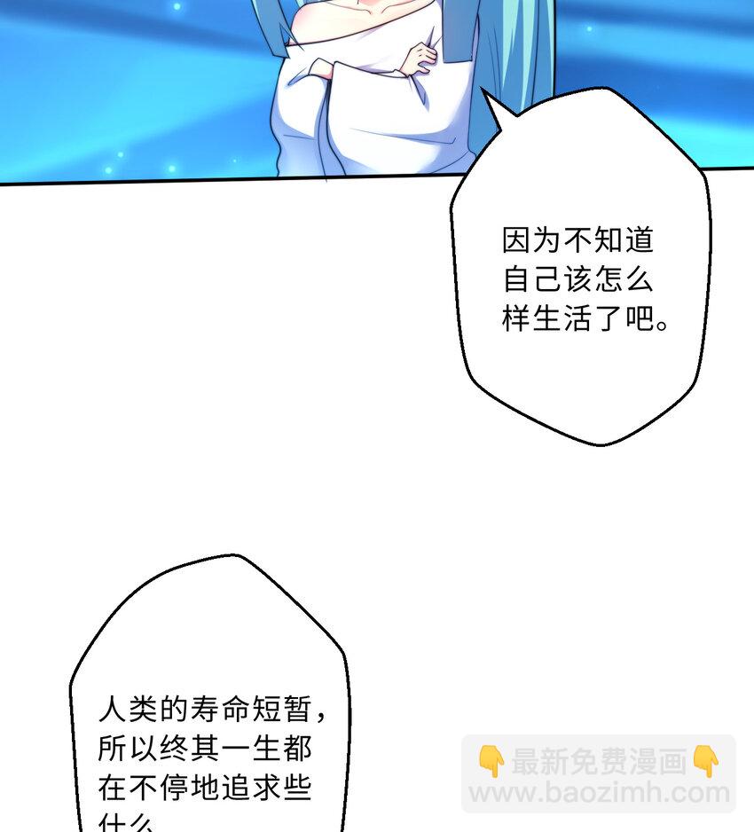 《勇者爱丽丝的社会性死亡传说》43回 出现了！魔王之力的本体 第8页