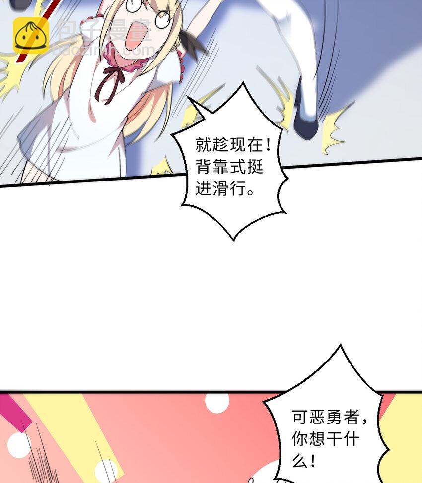 《勇者爱丽丝的社会性死亡传说》40回 露娜的记忆 第12页