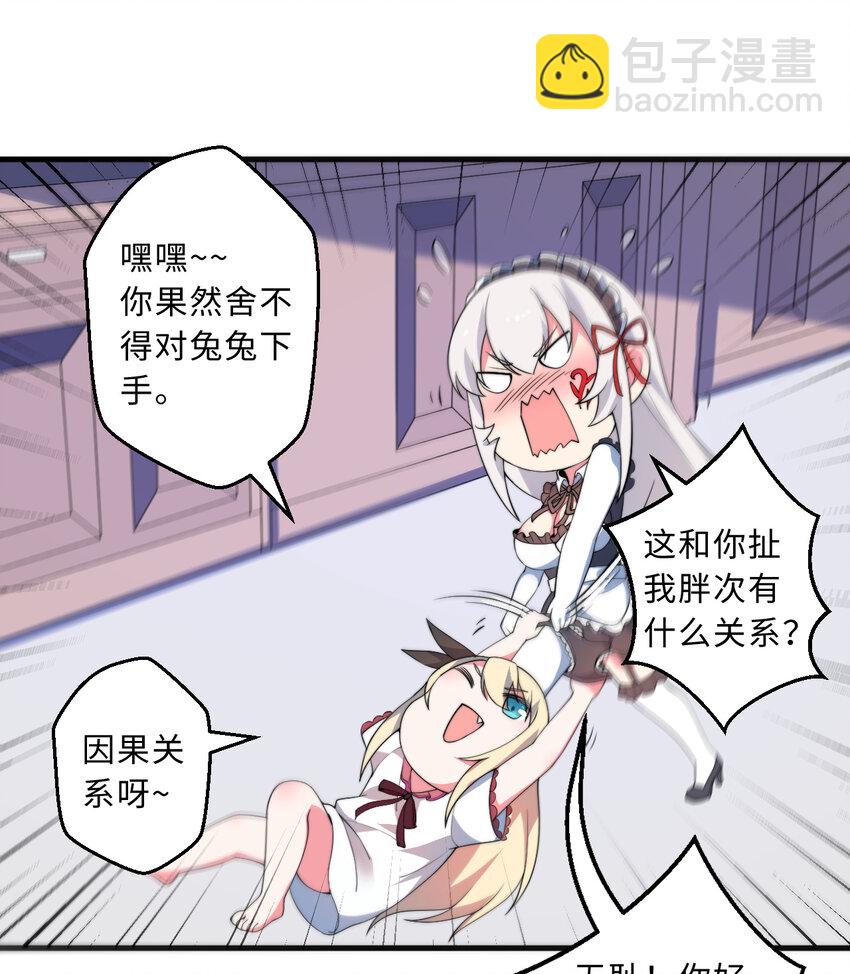 《勇者爱丽丝的社会性死亡传说》40回 露娜的记忆 第18页