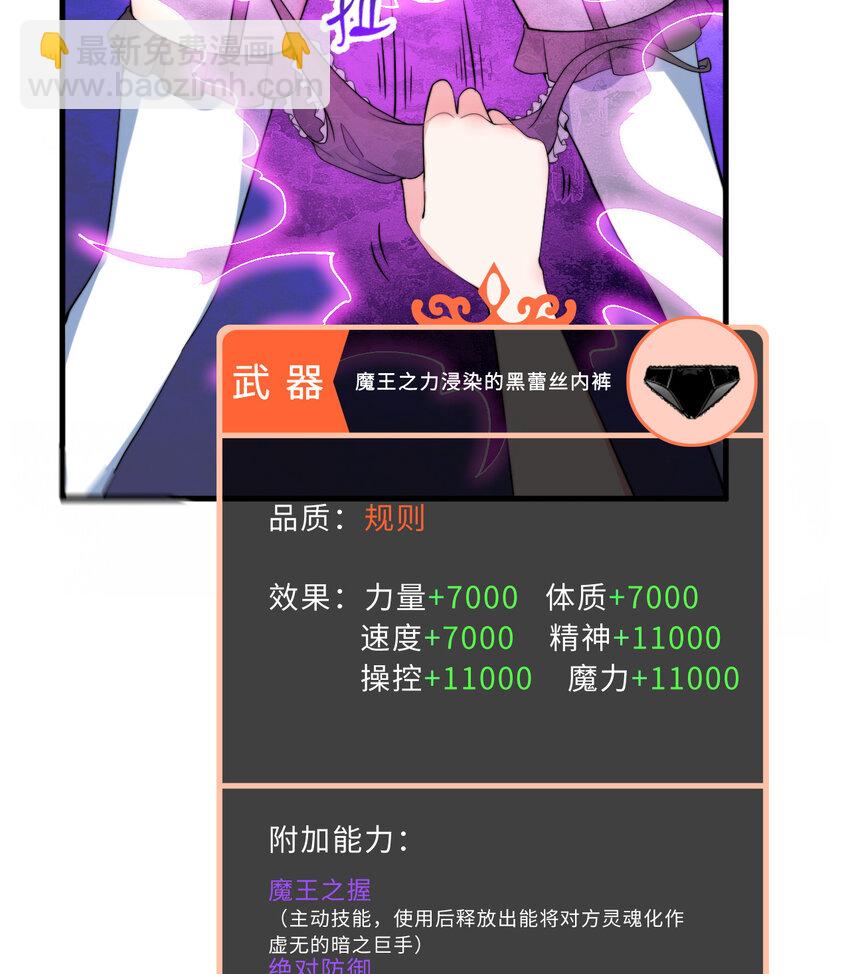 《勇者爱丽丝的社会性死亡传说》40回 露娜的记忆 第21页