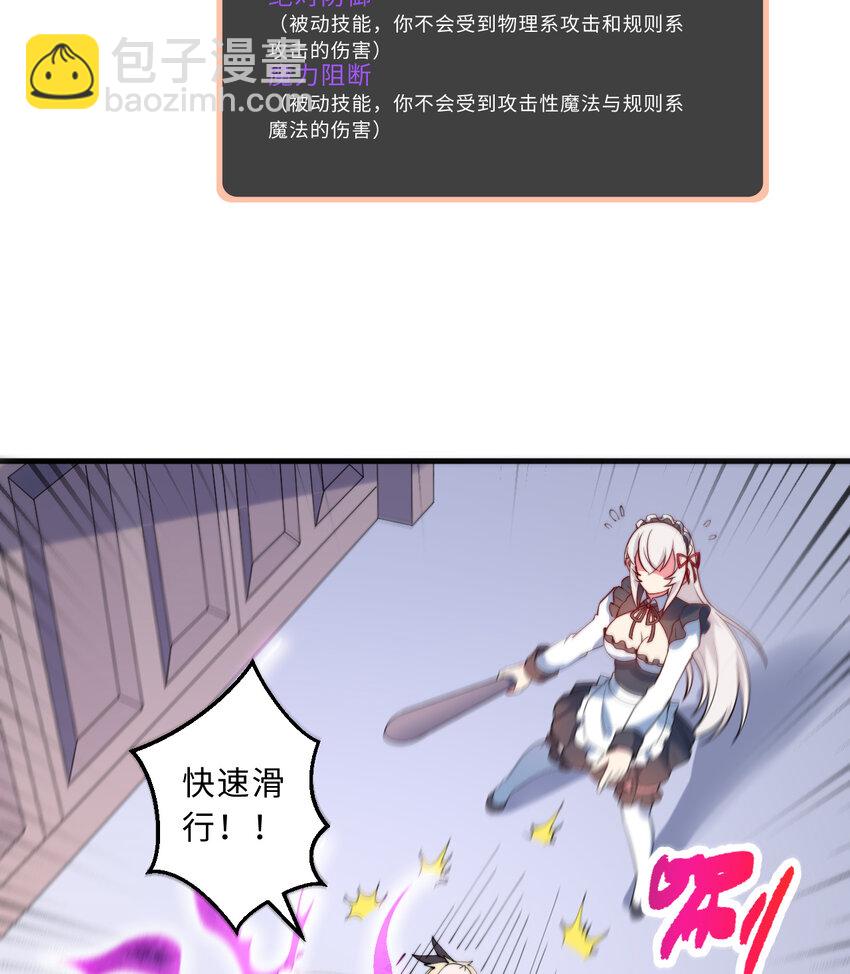 《勇者爱丽丝的社会性死亡传说》40回 露娜的记忆 第22页