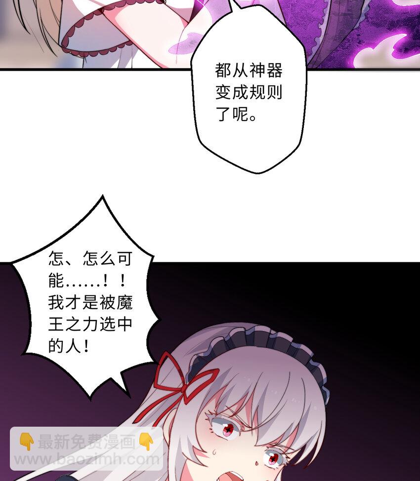 《勇者爱丽丝的社会性死亡传说》40回 露娜的记忆 第25页