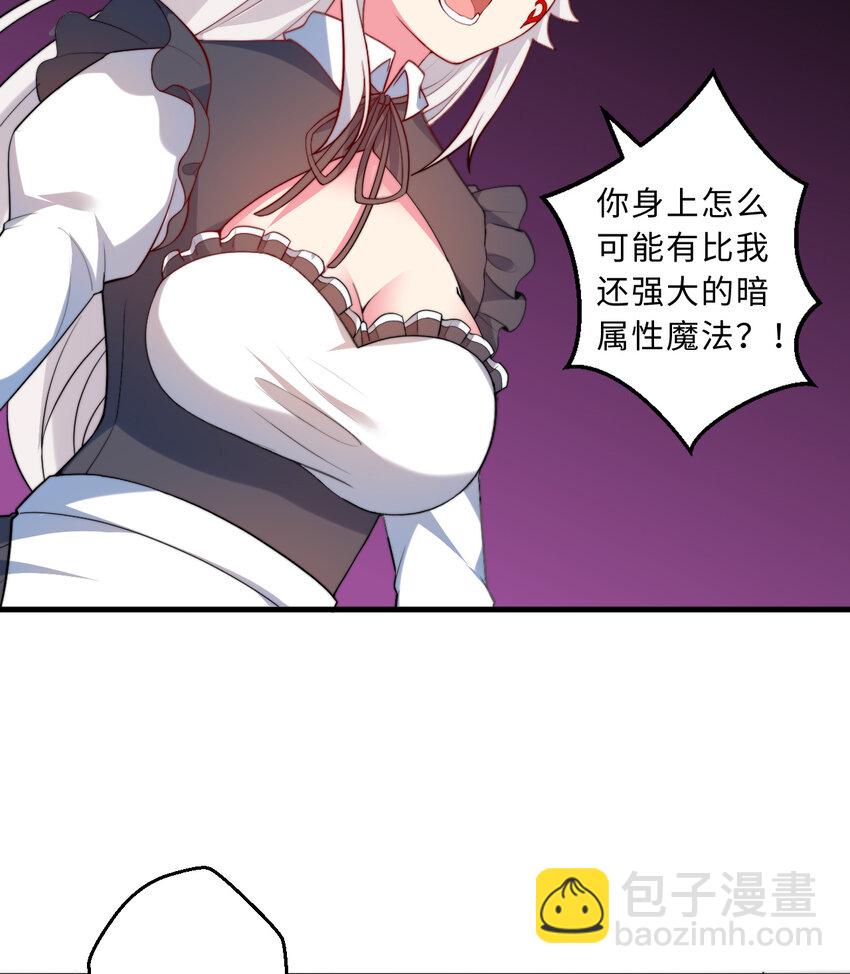 《勇者爱丽丝的社会性死亡传说》40回 露娜的记忆 第26页