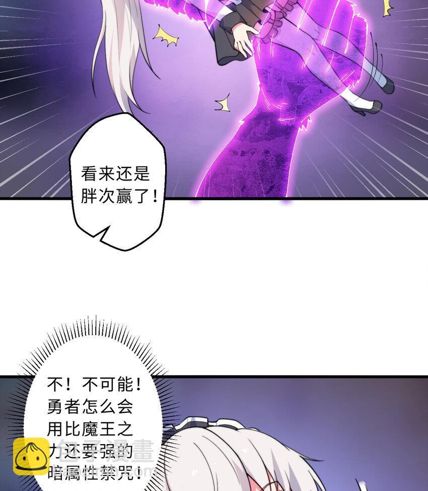 《勇者爱丽丝的社会性死亡传说》40回 露娜的记忆 第37页