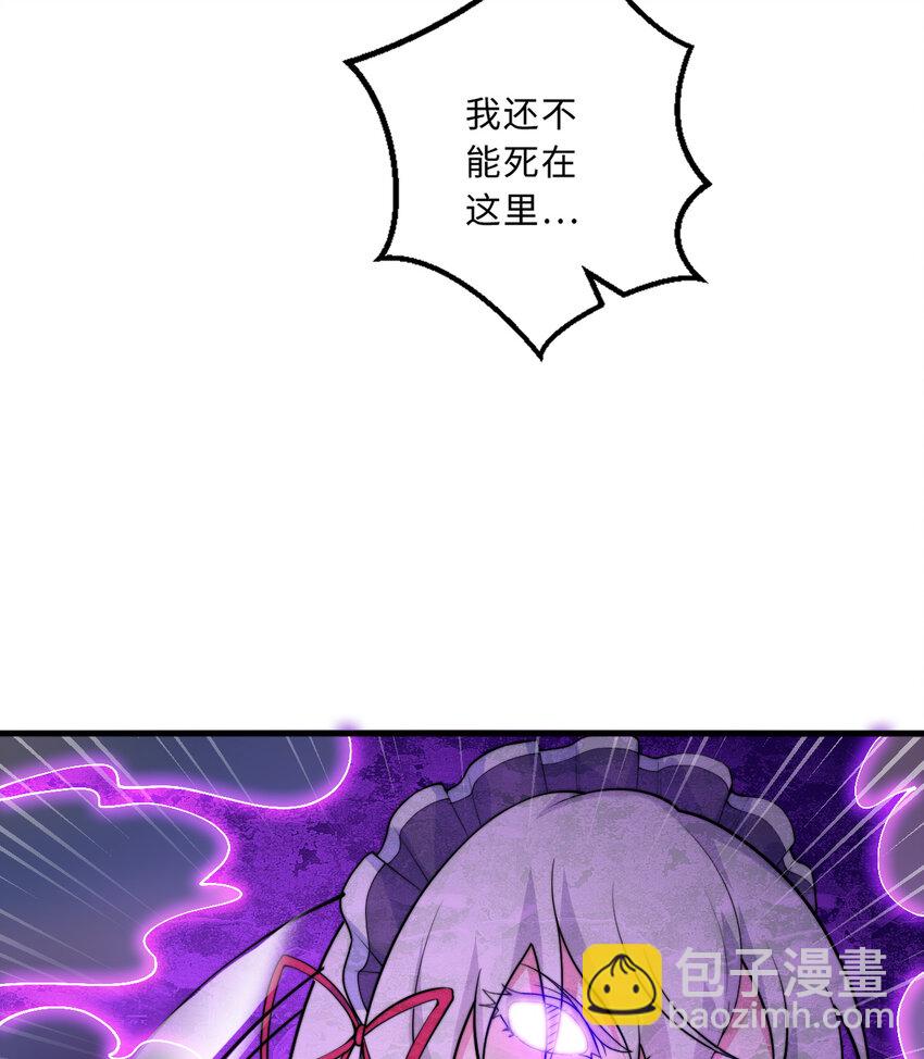 《勇者爱丽丝的社会性死亡传说》40回 露娜的记忆 第39页