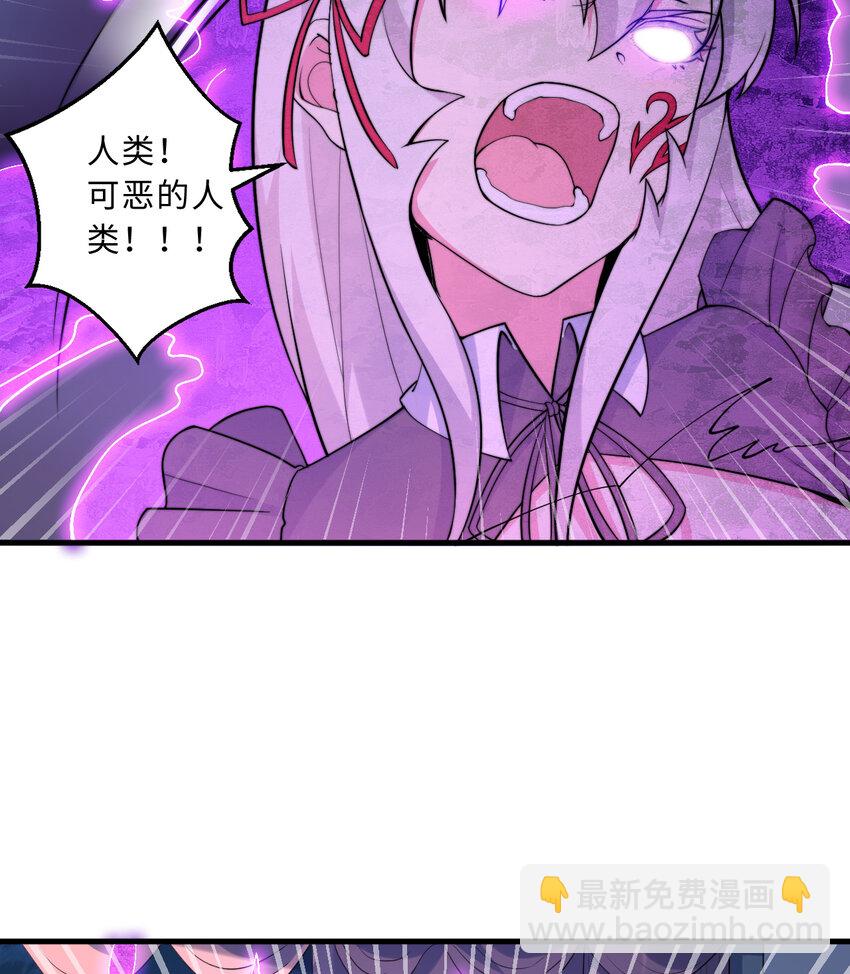 《勇者爱丽丝的社会性死亡传说》40回 露娜的记忆 第40页