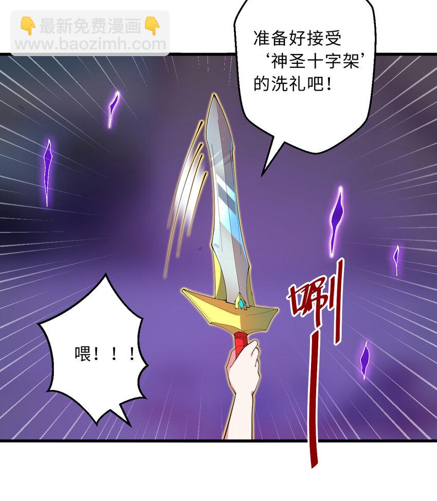 《勇者爱丽丝的社会性死亡传说》40回 露娜的记忆 第47页